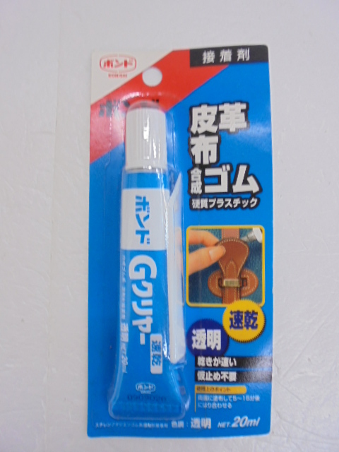 [KCM]2pbg-351-2s* unused * long-term keeping goods * KONI si bond G clear adhesive 20ml×2 piece set #14323