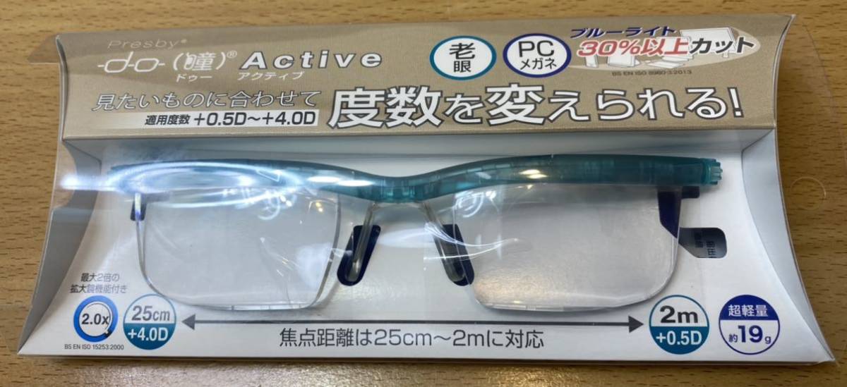 【送料無料!】正規品 新品 do アクティブ エメラルド プレスビー active 拡大鏡 メガネ 老眼鏡 アドレンズ