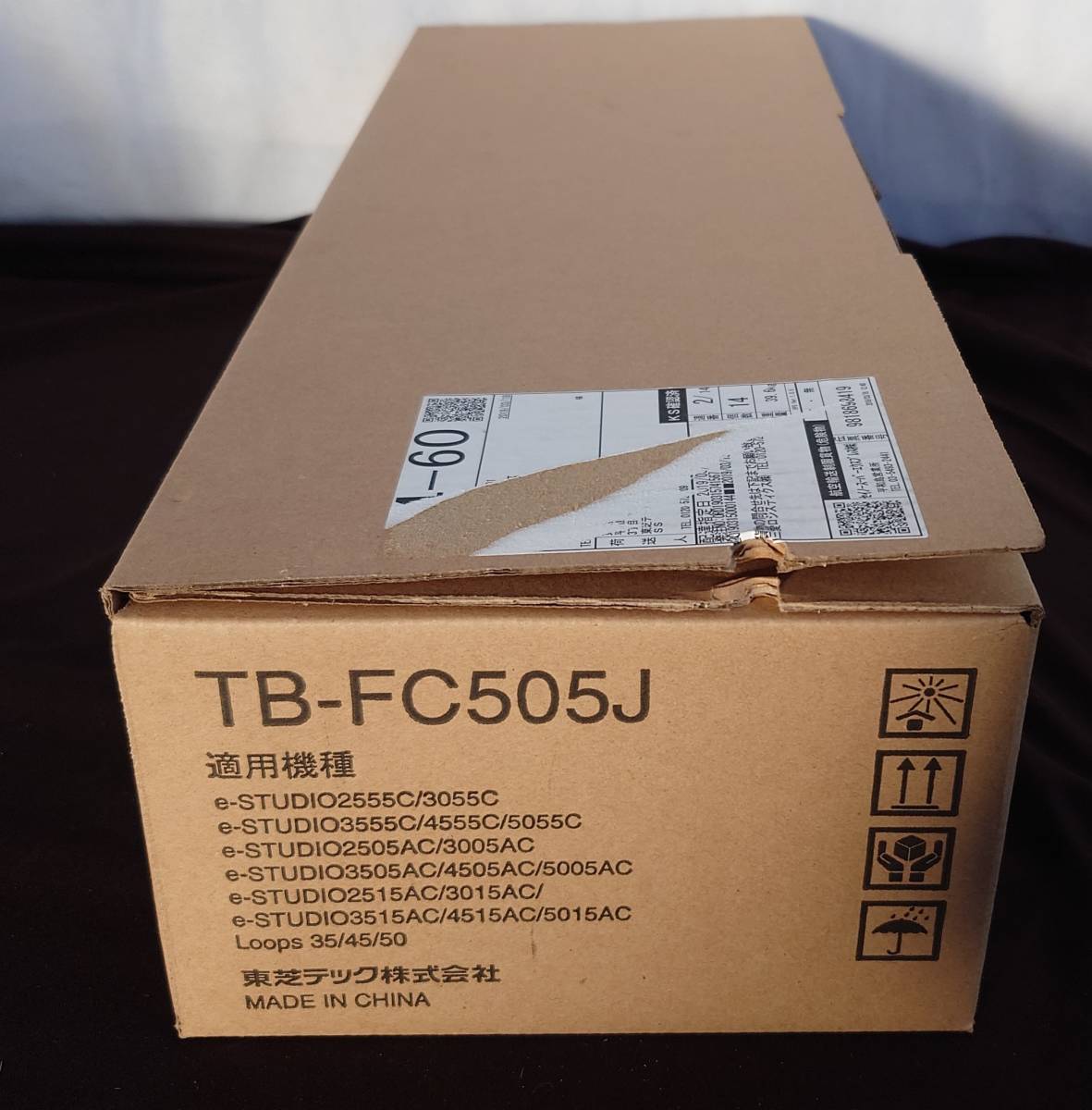 【WS3233】東芝TEC TB-FC505J 純正 廃トナーボックス １本_画像2