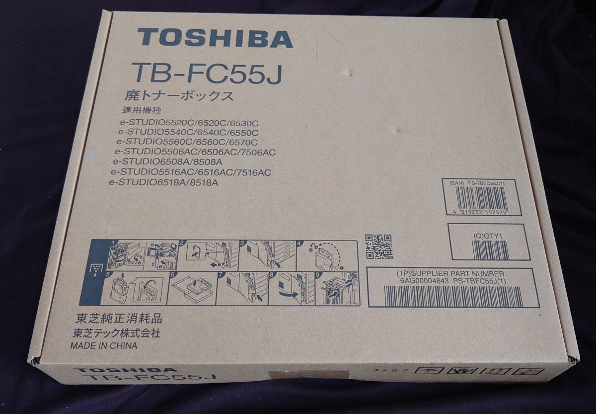 【WS3234】東芝TEC トナー T-FC616J-K ブラック T-FC616J-Y イエロー T-FC616J-C シアン T-FC616J-M マゼンタ TB-FC55J 廃トナーボックス_画像5