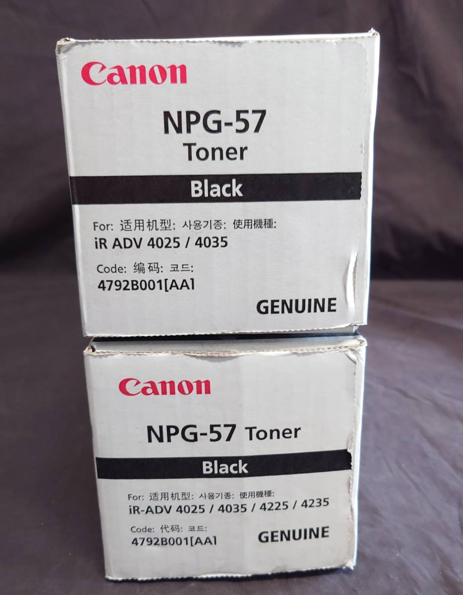 【WS3248】Canon NPG-57 ブラック 4792B001［AA］ 純正トナー 2本_画像4