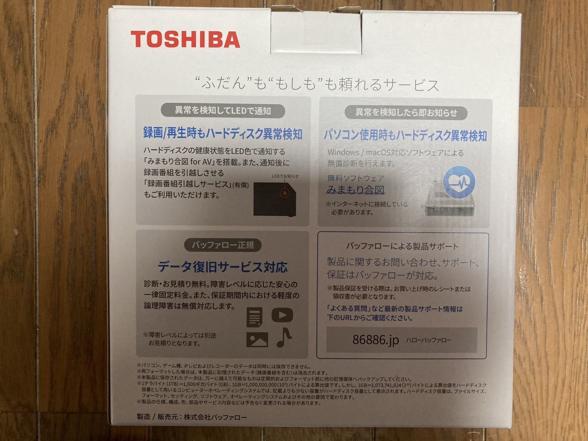 新品未開封　送料無料　納品書付　HD-TDA6U3-B　ハードディスク　東芝_画像2