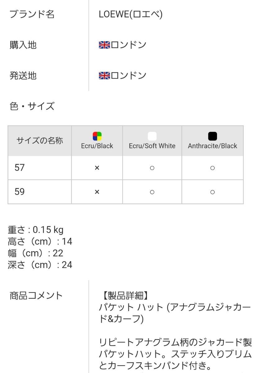 【LOEWE】ロエベ バケットハット アナグラム ジャカード&カーフ 帽子 ハット 59