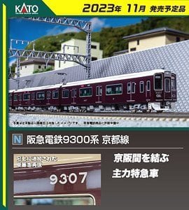 KATO Nゲージ スターターセット E353系 あずさ・かいじ 10-028 鉄道模型入門セット #10-028