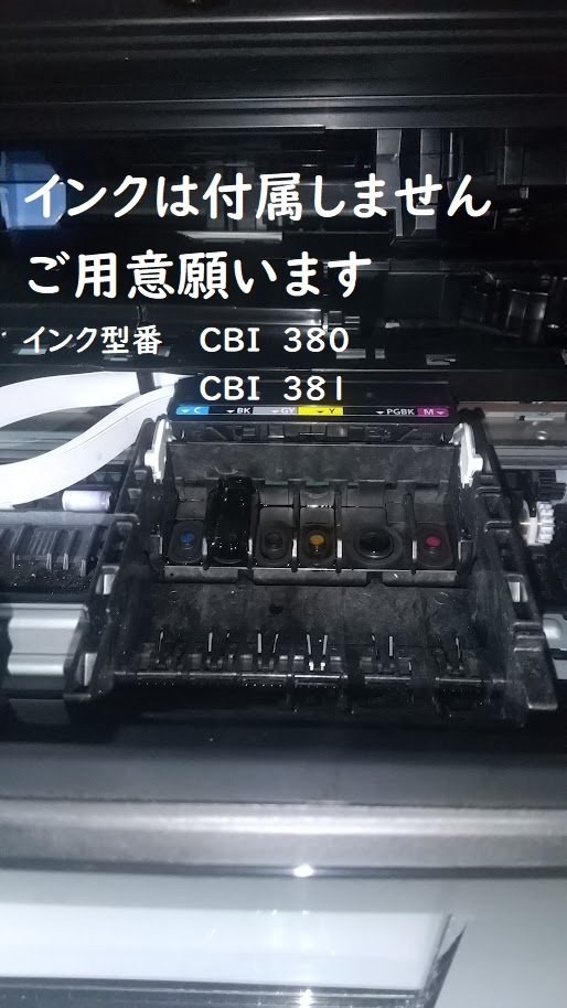  キャノン　ピクサス　TS8430 BK（ブラック）インクジェットプリンター　印刷枚数　1848枚　中古現状品_画像2