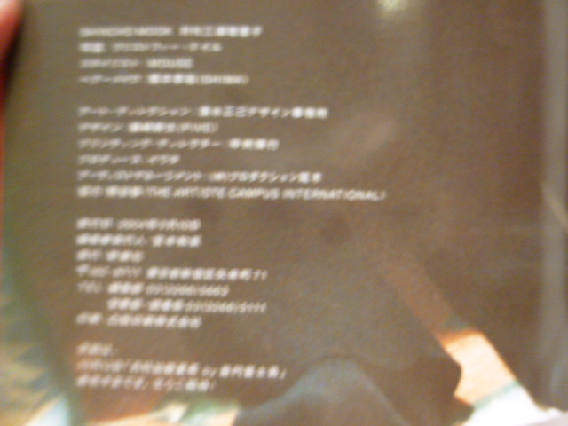 月刊　三浦理恵子×クリストファー・ドイル　2004年9月10日_画像3