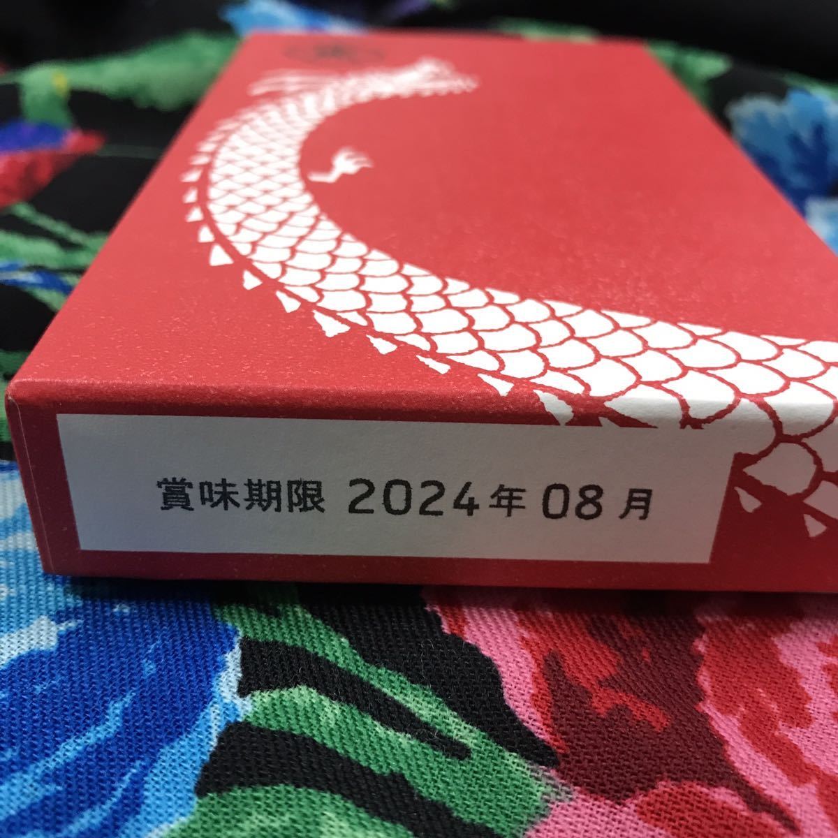 ◇虎屋◇小形羊羹◇5本◇2024年辰年限定パッケージ◇包装紙梱包品発送致します◇手提げ袋同封致します◇_画像3