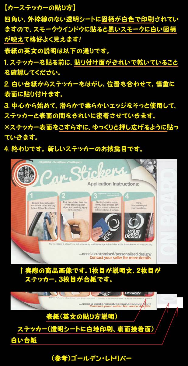 ◆送無【イングリッシュ コッカースパニエル ⑤】外張り カーステッカー 220×100mm外貼り カー ステッカー ウインドウ シール 犬 D5 4078_画像4