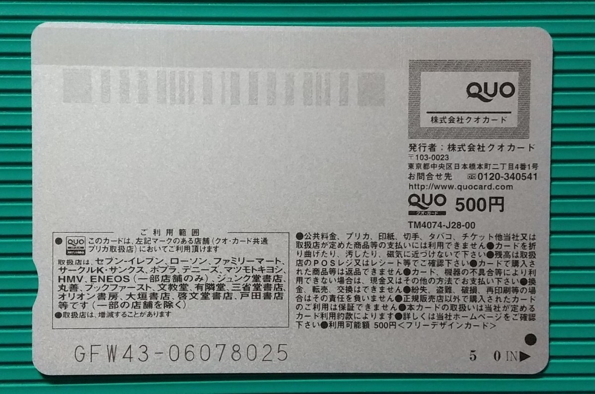 ゆきりん.≪ : 抽プレ　柏木由紀 / 少年マガジン Presents クオカード QUO500　　1枚 。_イメージになります。