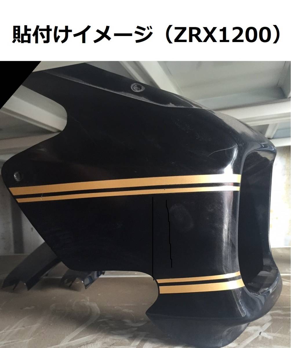 ZRX400・ZRX-Ⅱ 全年式共通 純正後期タイプ タンクライン ステッカーセット 1色タイプ シルバー（銀） 旧車 外装デカール_画像3