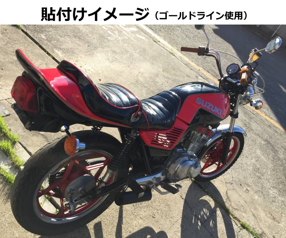 GSX250E・400E・450E 純正風（1）タンクライン ステッカーセット ホワイト（白） ゴキ・カタナ 旧車 外装デカール