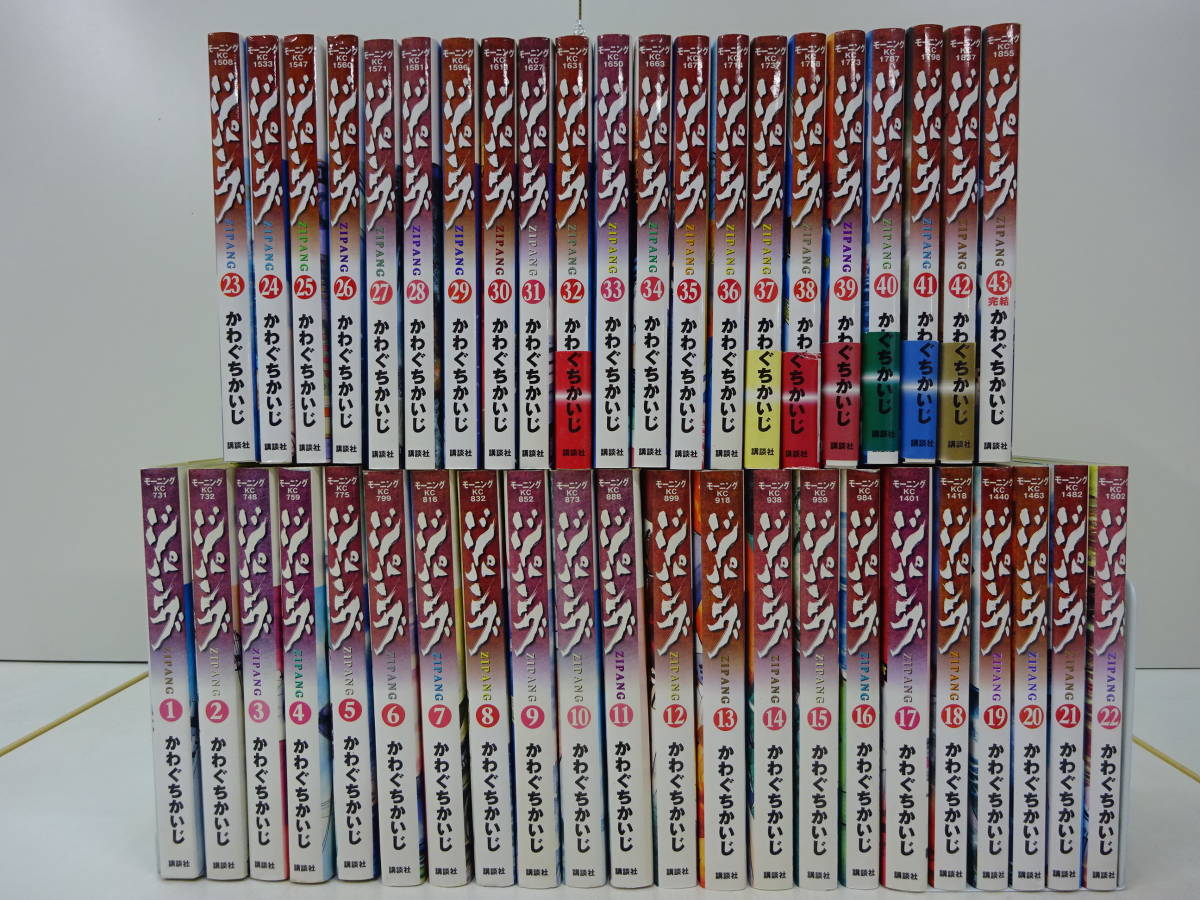 15775■ジパング 漫画　全43巻 中古 ■_画像7