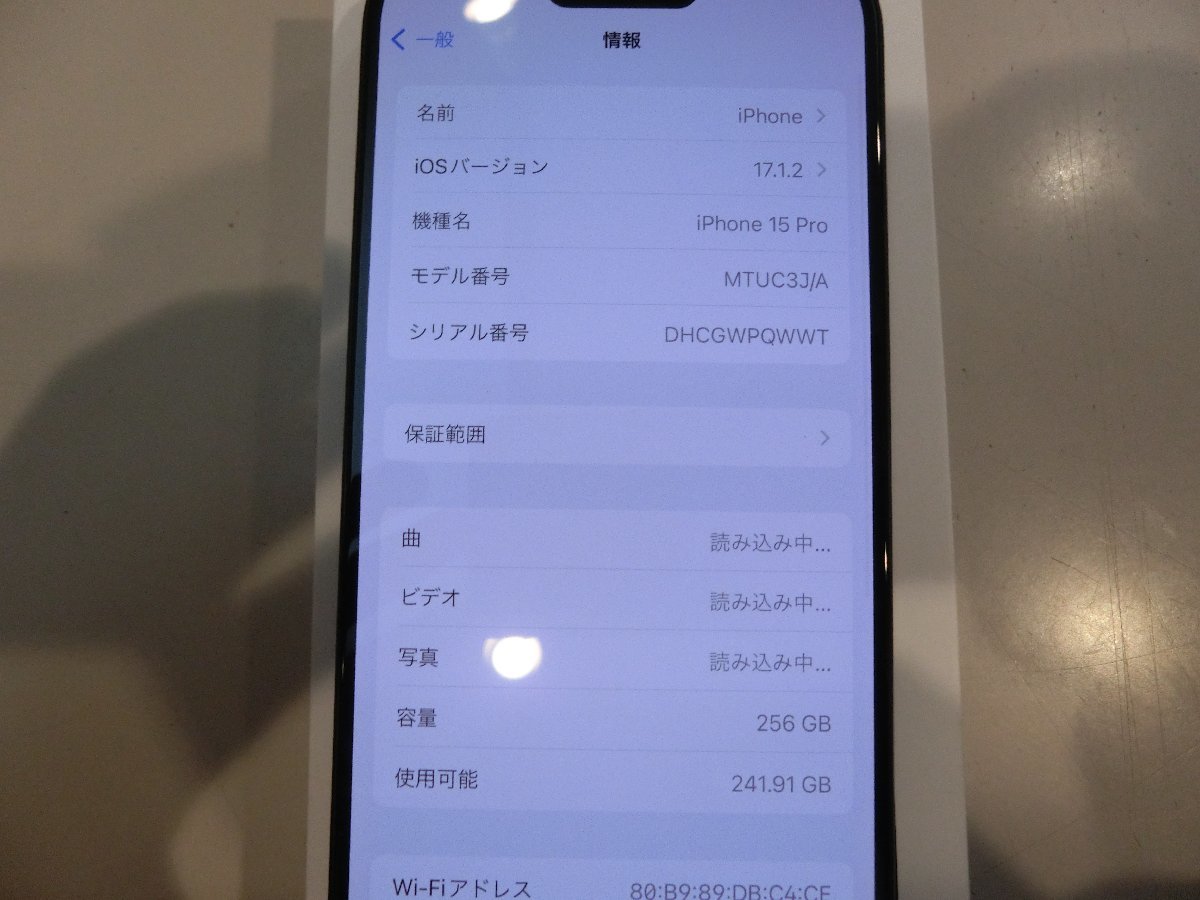 SIMフリー☆Apple iPhone15 Pro 256GB ブラック 新品同様品☆_画像7