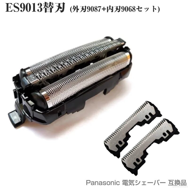 Panasonic シェーバー ES9013 替刃 セット 内刃 ES9068 、外刃ES9087 ナショナル パナソニック 互換_画像1