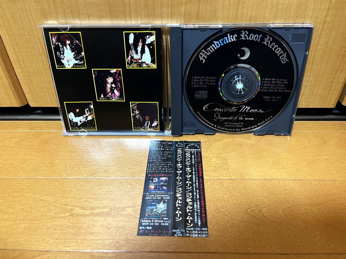 【帯付き】Concerto Moon『Fragments Of The Moon』(コンチェルト・ムーン/Mandrake Root Records/30MR・CD・025)_画像3