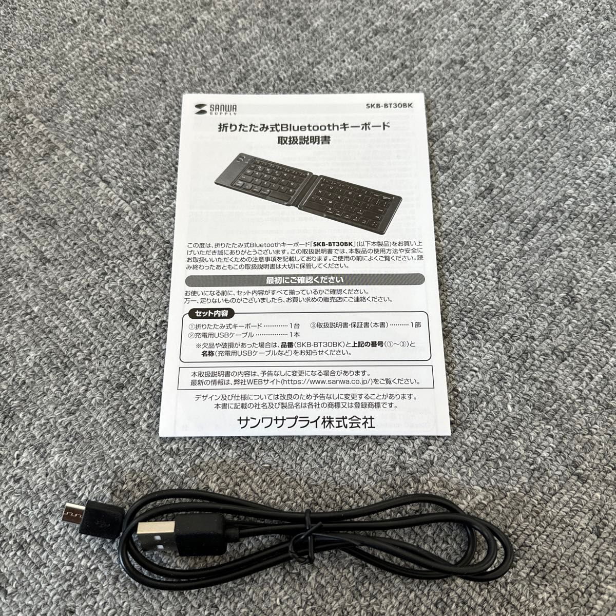  折りたたみ式Bluetoothキーボード SKB-BT30BK （ブラック）