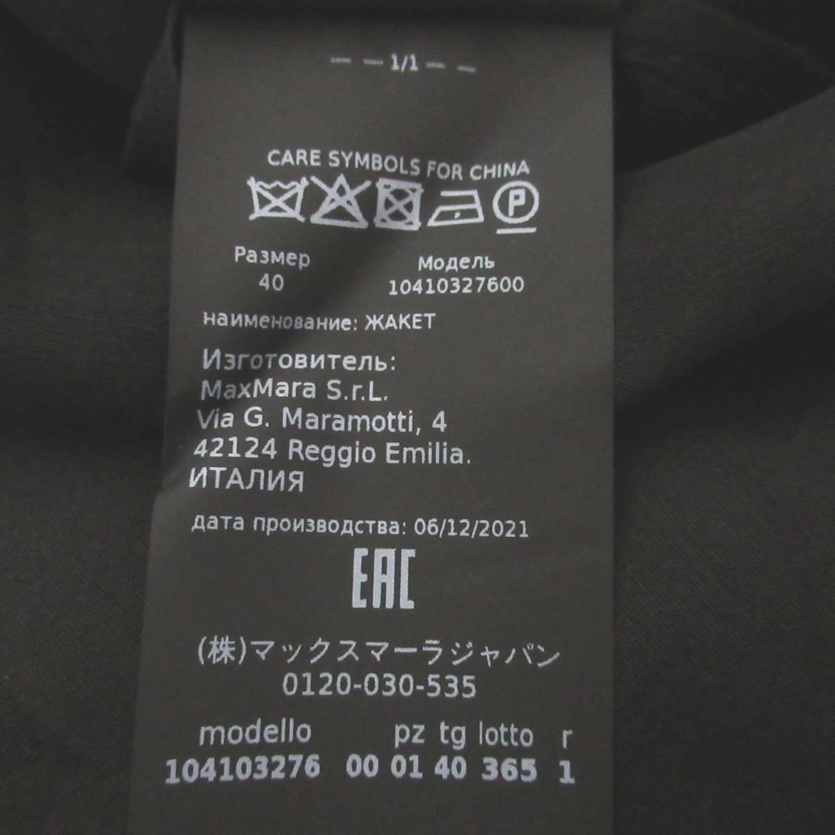 美品 22SS Max Mara マックスマーラ 黒タグ シルク100% オーガンジー ダブルブレスト テーラードジャケット I40サイズ ブラックの画像6