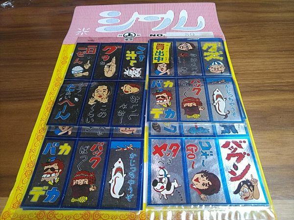 送料安 駄菓子屋 ハレハレシール 新版シール 1打付 台紙付き 昭和レトロ マイナーシール キラキラシール_画像1