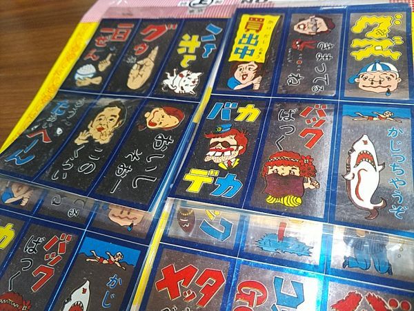 送料安 駄菓子屋 ハレハレシール 新版シール 1打付 台紙付き 昭和レトロ マイナーシール キラキラシール_画像2