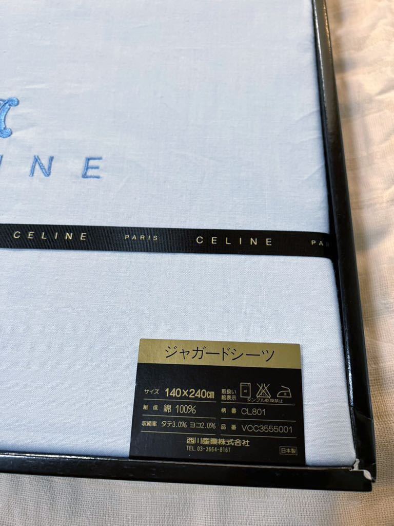 O -未使用　CELINE セリーヌ フラットシーツ　2枚セット　サイズ　140×240㎝　綿100% 寝具　訳あり_画像3