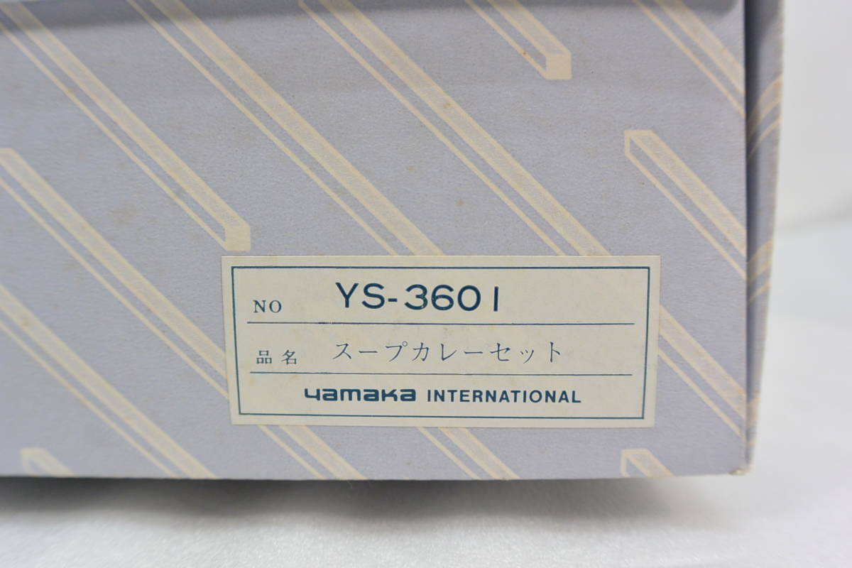 [C2041] レトロ yamaka HEARTLAND AMERICAN COUNTRY スープカレーセット 5枚組 スプーン付 YS-3601 の画像8