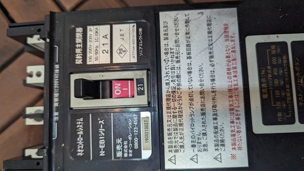 AXIS　ASB-Ⅱなど　12A　　4台セット_画像4