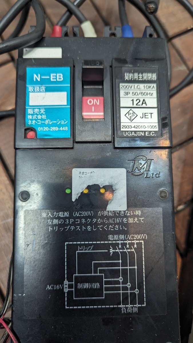 AXIS　ASB-Ⅱなど　12A　　4台セット_画像5