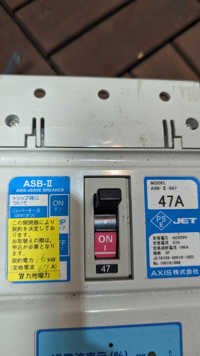 AXIS　ASB-Ⅱなど　12A　　4台セット_画像3