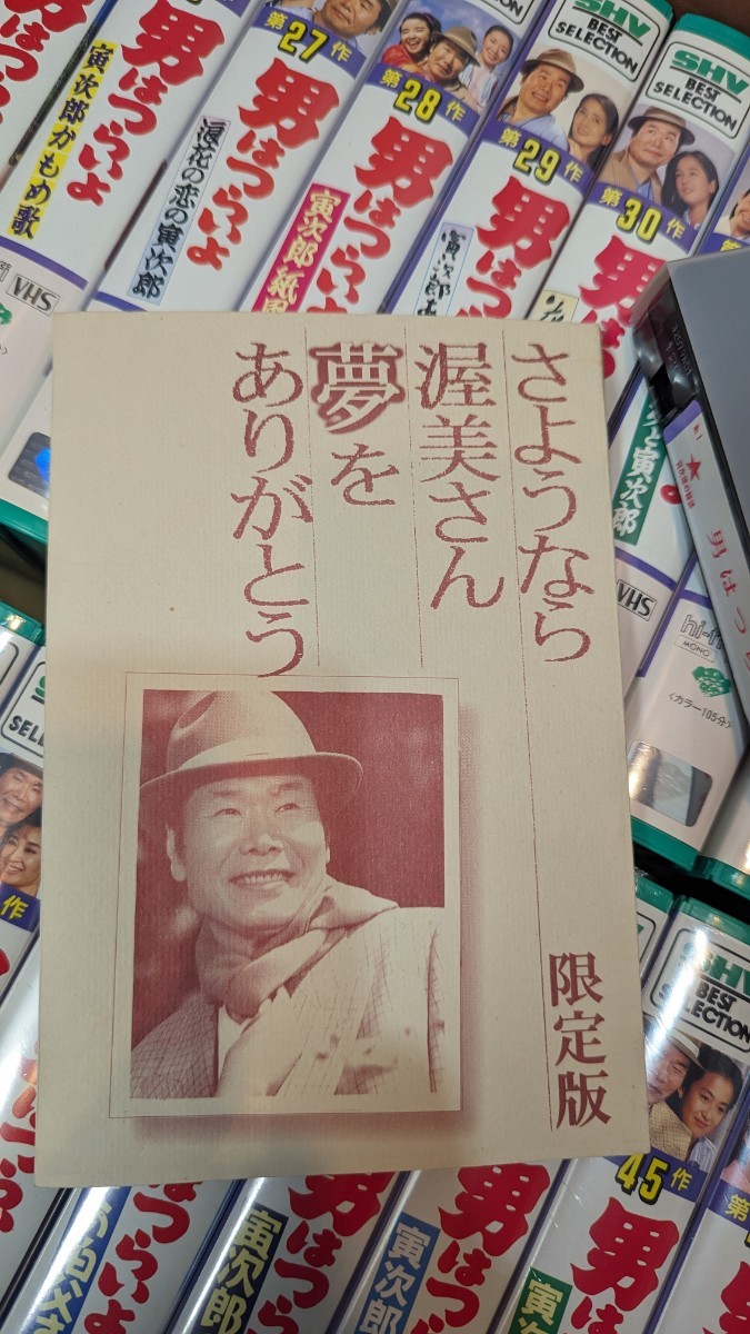 男はつらいよ １巻~４８巻（VHS 未開封 36～48巻）収納木箱付き の画像4