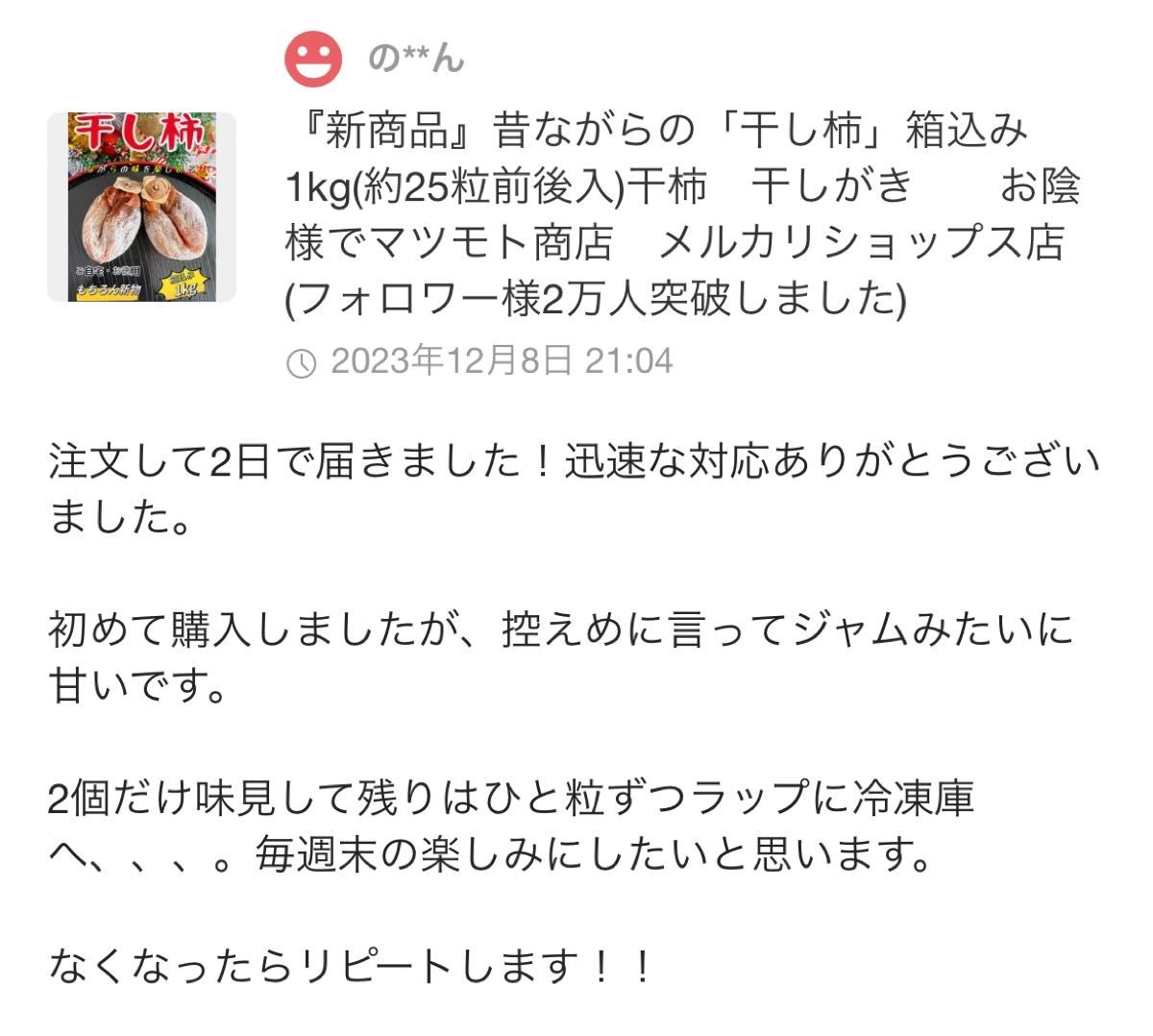 昔ながらの「干し柿」3kg(約75粒前後入)干柿　干しがき