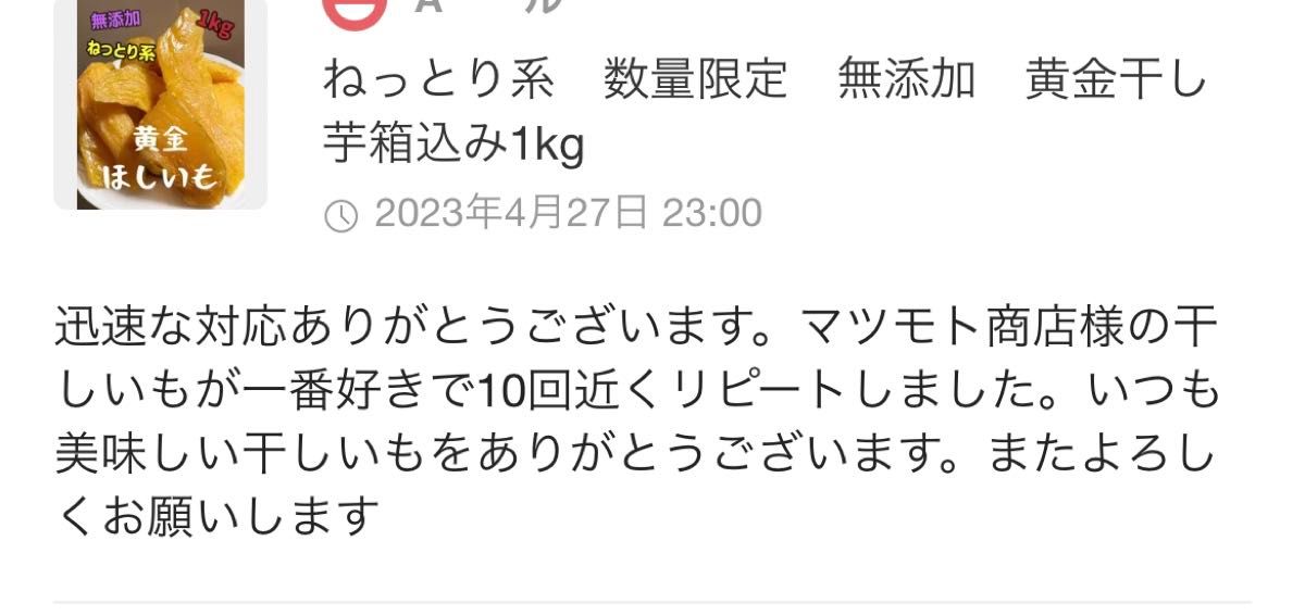 新物　真空パック包装　無添加　大人気　厳選素材　ねっとり系　高級黄金干し芋2kg