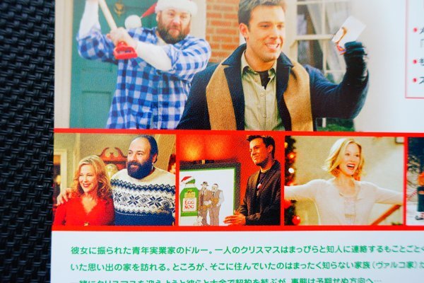 【DVD】『 恋のクリスマス大作戦 』今年のクリスマスは災難がいっぱい！◆ クリスマスに最適のお勧め映画・アマゾン評価【星5つ中の4.7】_画像8