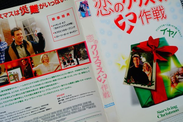 【DVD】『 恋のクリスマス大作戦 』今年のクリスマスは災難がいっぱい！◆ クリスマスに最適のお勧め映画・アマゾン評価【星5つ中の4.7】_画像10
