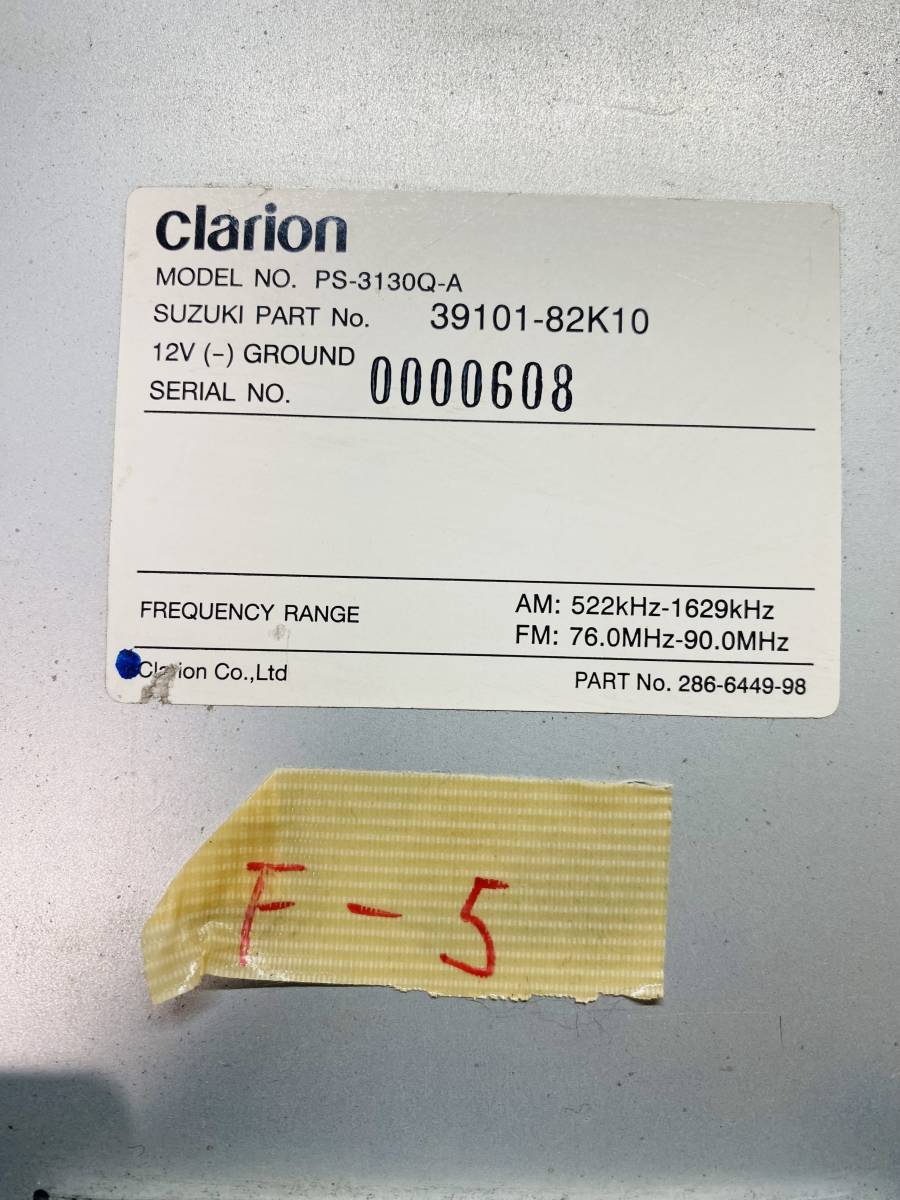 CLARION PS-3130Q-A_画像10