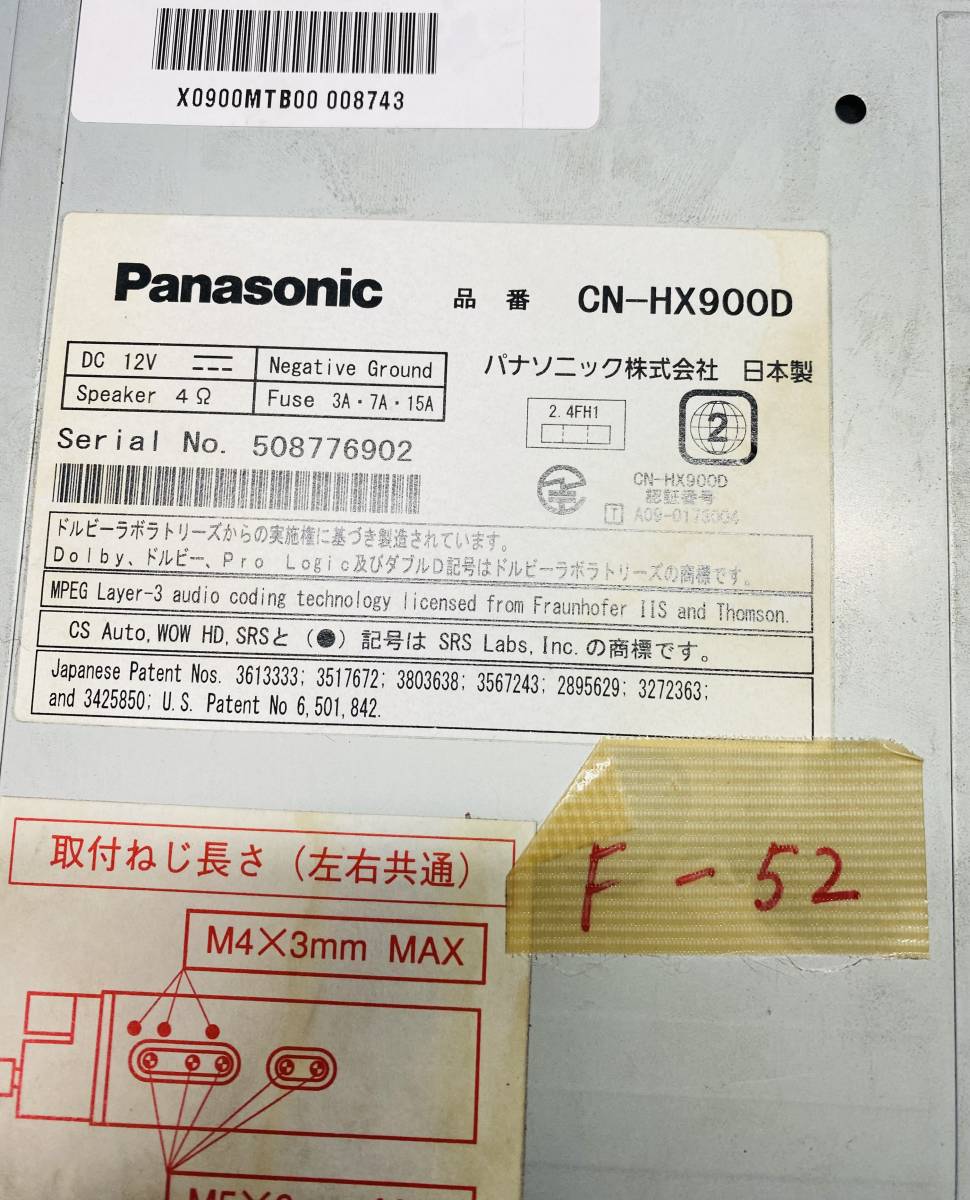 Panasonic パナソニック ストラーダ CN-HX900D 匿名配送 匿名配送_画像8