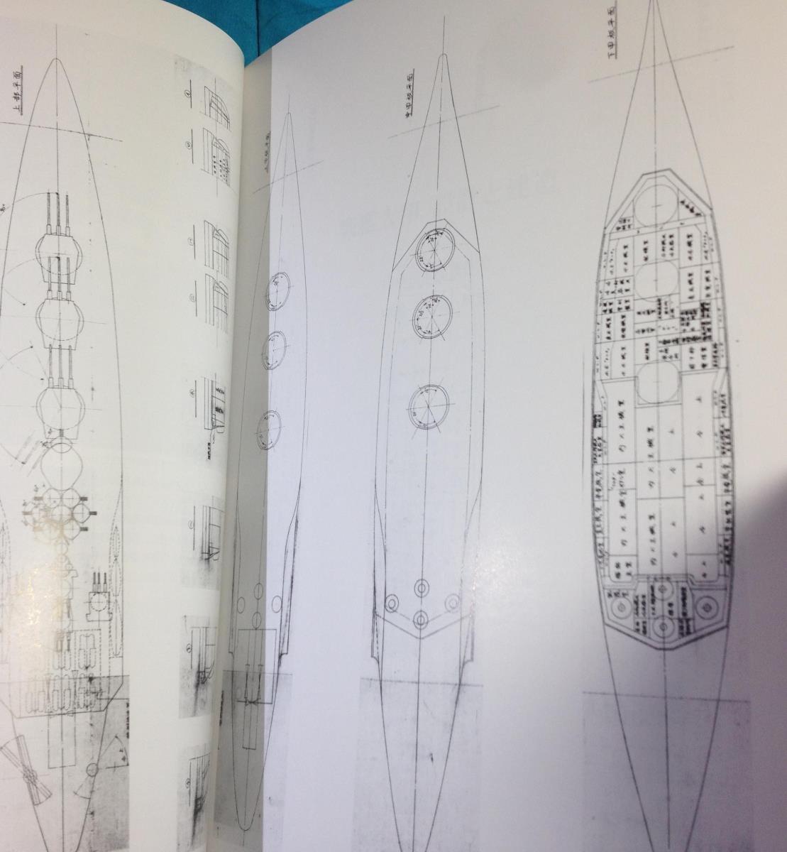 戦艦大和 設計と建造 増補決定版 ダイヤモンド社 4478950636 函 戦艦大和 設計と建造 増補決定版 ダイヤモンド社 4478950636 函