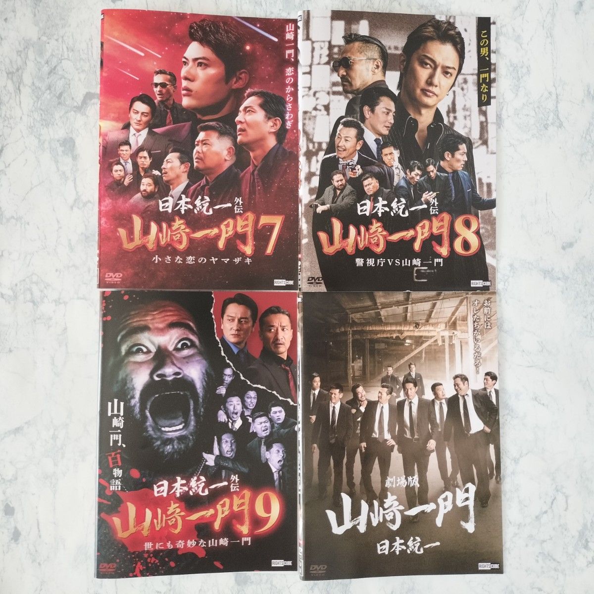 DVD 日本統一 関東編、北海道編、外伝 山崎一門 全20巻 DVD 日本統一 関東編、北海道編、外伝 山崎一門 全20巻
