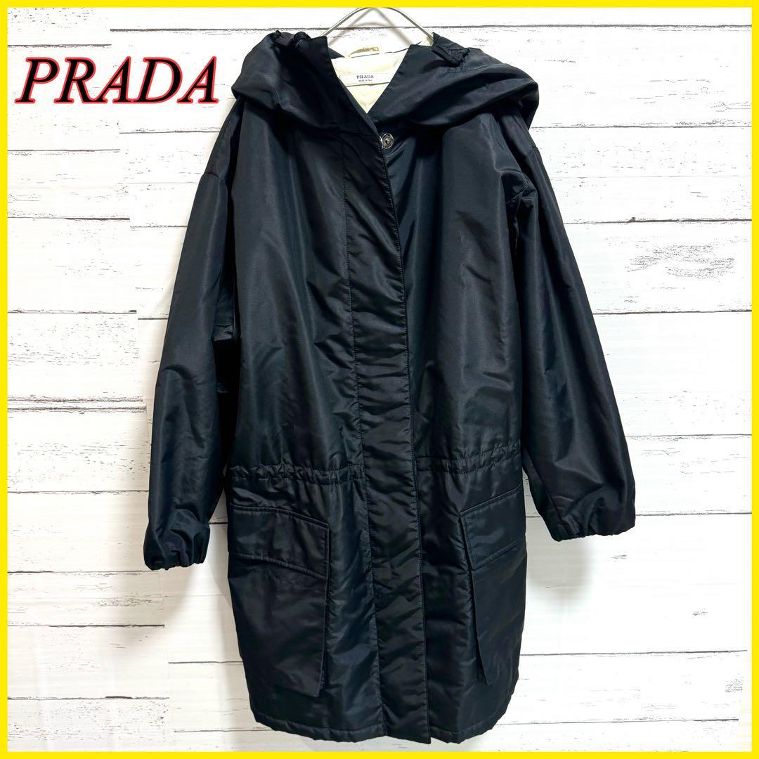 【美品】PRADA プラダ ロングコート ナイロンコート ベンチコート ジャケット フード シルク 36（S〜M） レディース メンズ ユニセックス