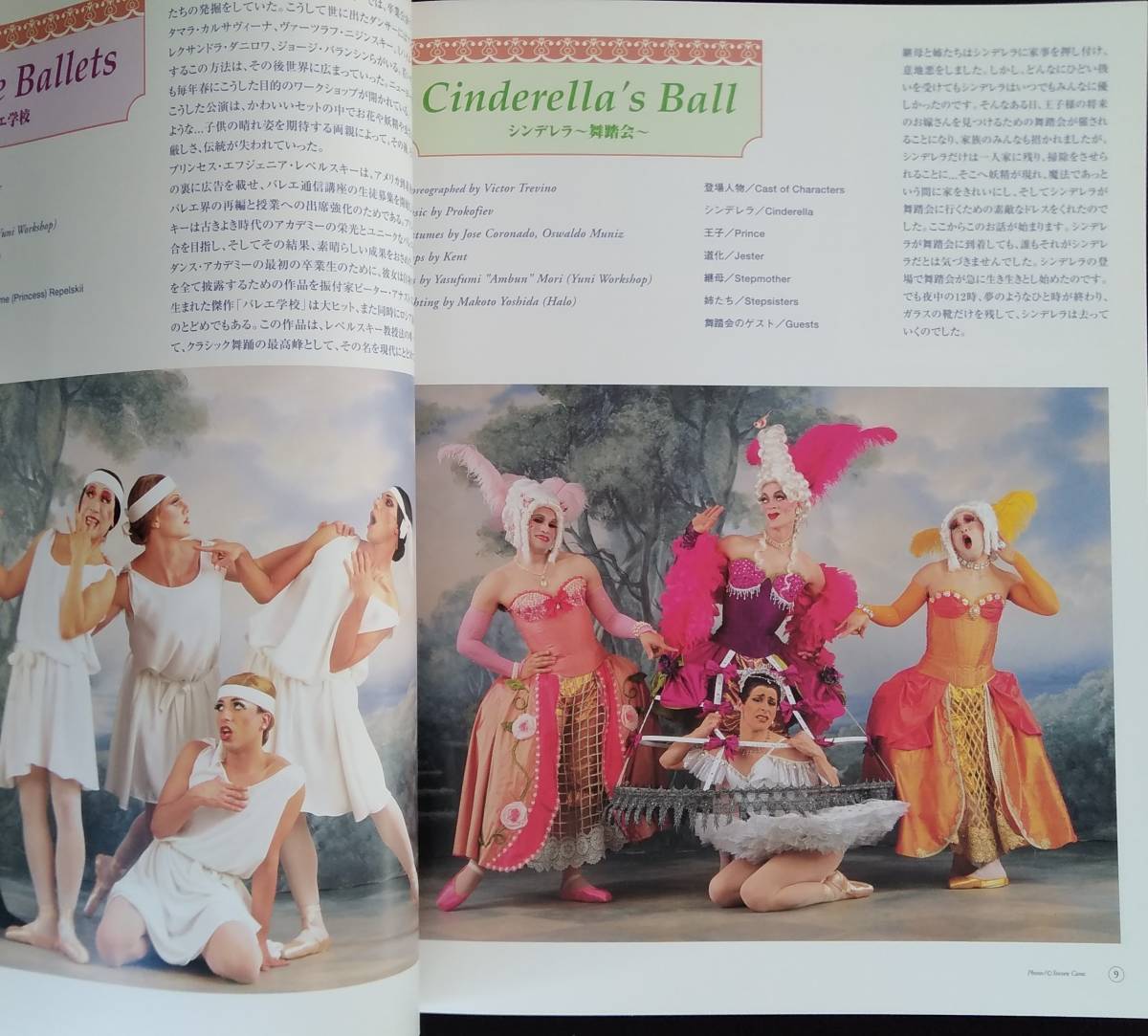 [*JN-192] проспект GRANDIVA балет .JAPAN Tour 2002 проспект [S:H]
