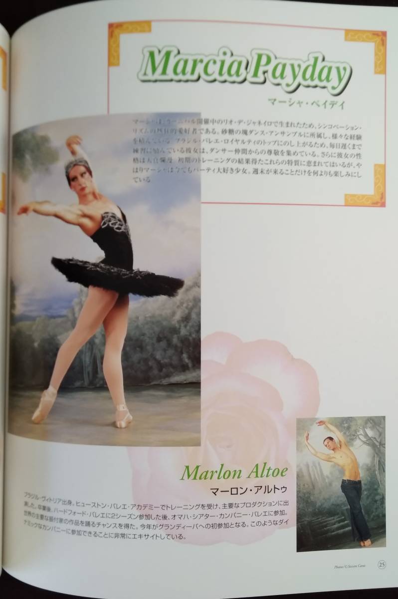 [*JN-192] проспект GRANDIVA балет .JAPAN Tour 2002 проспект [S:H]