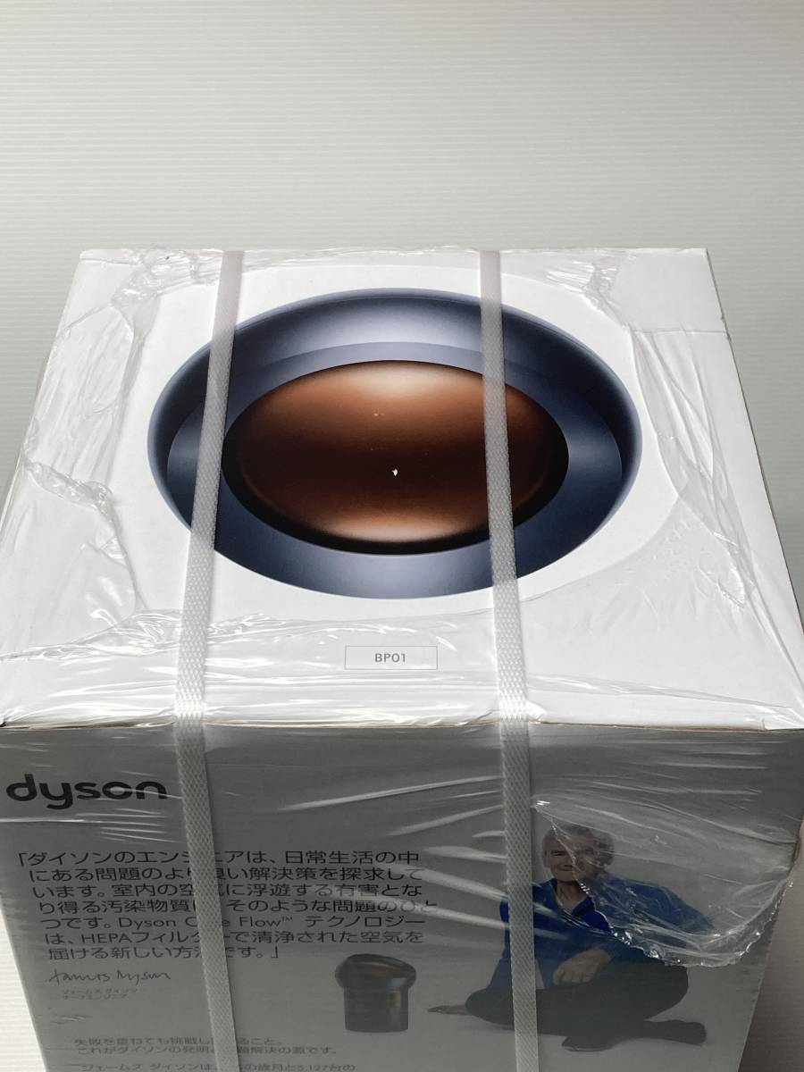 620 〓 新品未開封 ダイソン Dyson Pure Cool Me パーソナル空気清浄ファン （ガンメタル/コッパ—） BP01GC_画像5