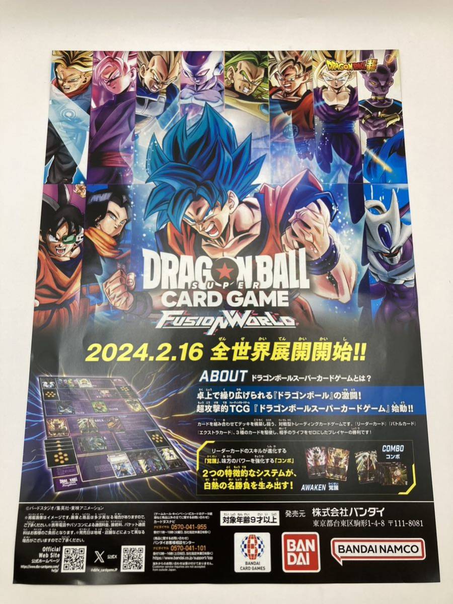 ジャンプフェスタ2024 ドラゴンボール スーパー カード ゲーム フュージョンワールド トライアルデッキ プロモーションパック Vol.1 _画像8