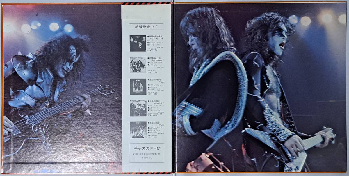 KISS : ROCK AND ROLL OVER キッス　地獄のロック・ファイアー 帯付き 国内盤 中古 アナログ LPレコード盤 1976年 VIP-6376 M2-KDO-1322_画像10