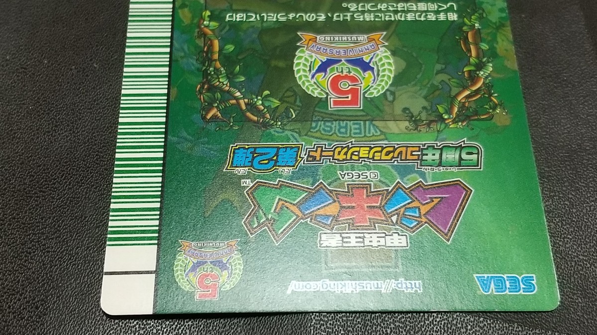 希少 5周年コレクション マンディブクラッシュ 希少 5周年コレクション マンディブクラッシュ