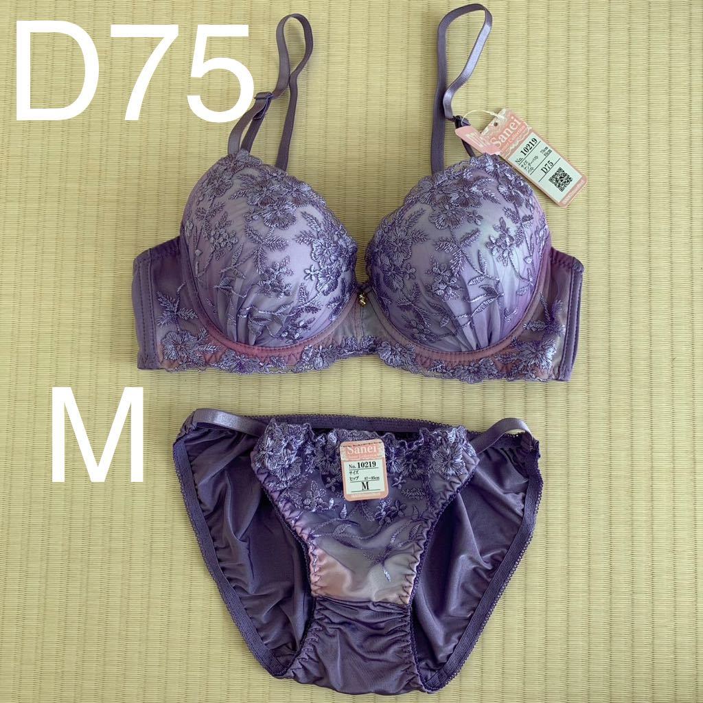 新品　ブラジャーD75 ショーツM　上下セット_画像1