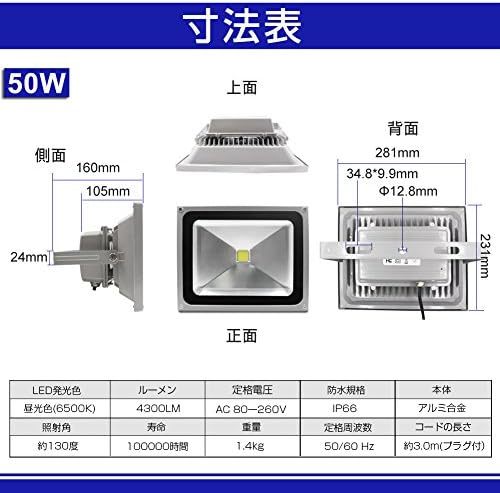 サイズ: 50W 4個 LED投光器 50W 500W相当4個組4300LM 昼光色 6500K 広角130度 防水加工 看板灯