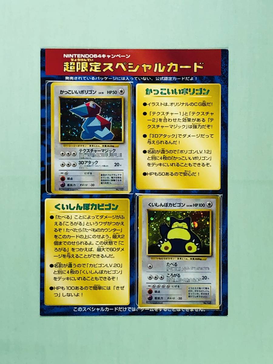 【PSA9】旧裏 くいしんぼカビゴン psa9 ポケモン くいしんぼうとは PSA9 くいしんぼカビゴン 旧裏