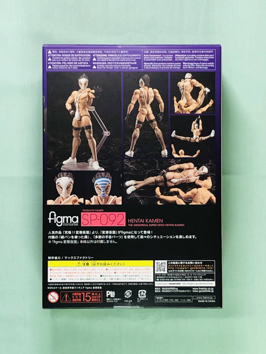 ★未開封★ figma SP092 変態仮面 マックスファクトリー グッドスマイルカンパニー_画像2