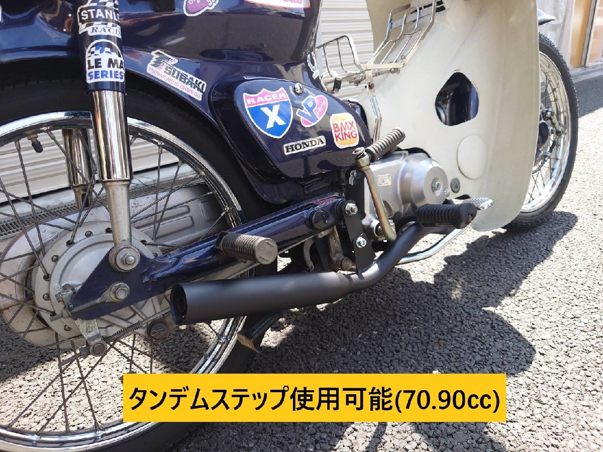 ホンダ　スーパーカブ.リトルカブ 50.70.90 キャブ用 Bokanマフラー 50φ タンデムステップ可 SECRETSPEED　耐熱ブラック_画像1