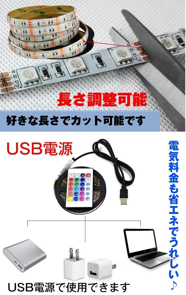 送料無料 ledテープライト 間接照明 車 5m 防水 3m リモコン付き usb電源対応 150連 180連 16色 正面発光 看板照明 イルミネーション sl032_画像3